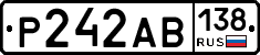 Р242АВ138 - 