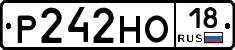 Р242НО18 - 