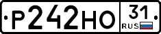 Р242НО31 - 