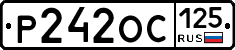 Р242ОС125 - 