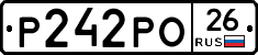 Р242РО26 - 