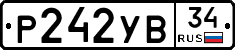 Р242УВ34 - 
