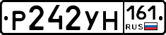 Р242УН161 - 