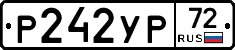 Р242УР72 - 