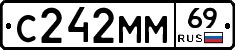 С242ММ69 - 