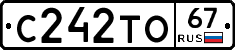 С242ТО67 - 