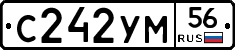 С242УМ56 - 