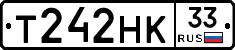 Т242НК33 - 