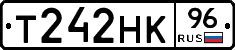 Т242НК96 - 