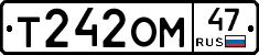 Т242ОМ47 - 