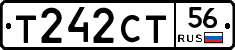 Т242СТ56 - 
