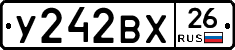 У242ВХ26 - 
