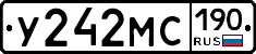 У242МС190 - 