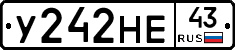 У242НЕ43 - 