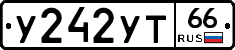 У242УТ66 - 