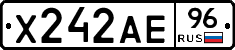 Х242АЕ96 - 