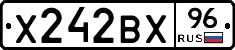 Х242ВХ96 - 