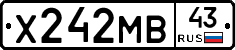 Х242МВ43 - 