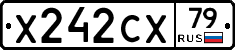 Х242СХ79 - 