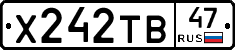 Х242ТВ47 - 