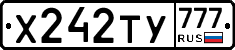 Х242ТУ777 - 