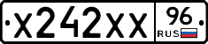 Х242ХХ96 - 