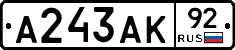 А243АК92 - 