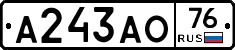А243АО76 - 