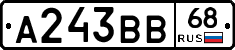 А243ВВ68 - 