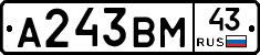 А243ВМ43 - 