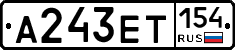 А243ЕТ154 - 