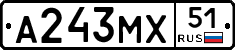 А243МХ51 - 