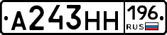 А243НН196 - 