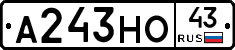 А243НО43 - 