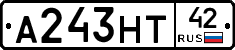 А243НТ42 - 
