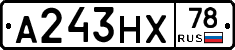 А243НХ78 - 