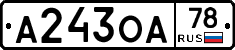 А243ОА78 - 