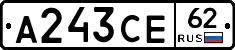 А243СЕ62 - 