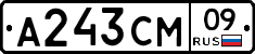 А243СМ09 - 