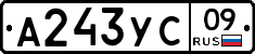 А243УС09 - 
