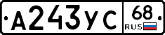 А243УС68 - 
