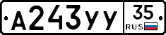 А243УУ35 - 