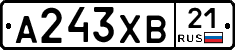 А243ХВ21 - 