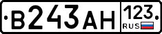 В243АН123 - 