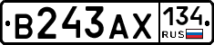В243АХ134 - 