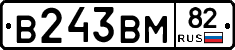 В243ВМ82 - 