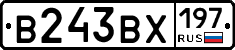 В243ВХ197 - 