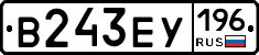 В243ЕУ196 - 