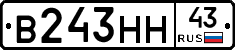 В243НН43 - 