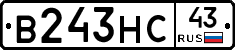 В243НС43 - 
